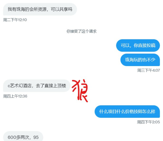 图片[2]-珠海会所-51花探