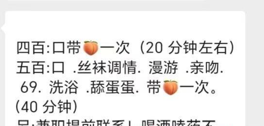 CJ兼职小姐姐-51花探